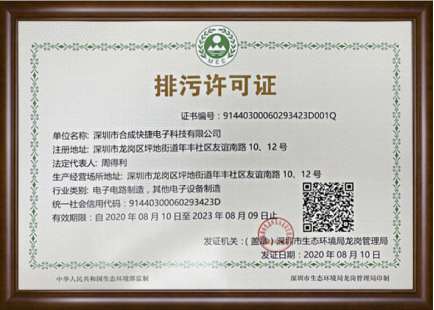 Congratulations to our company for winning the pollution discharge permit